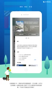 HyRead 電子書 screenshot 2