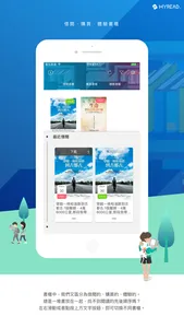 HyRead 電子書 screenshot 3