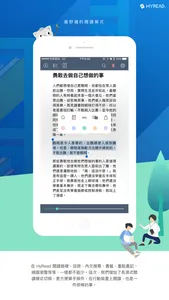 HyRead 電子書 screenshot 4