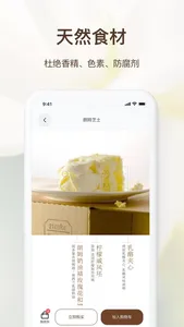 21cake-在线订购新鲜生日蛋糕 screenshot 1