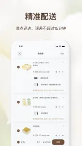 21cake-在线订购新鲜生日蛋糕 screenshot 2