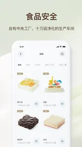 21cake-在线订购新鲜生日蛋糕 screenshot 4