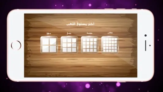 لعبة احزر الصورة screenshot 1