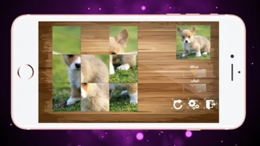 لعبة احزر الصورة screenshot 2