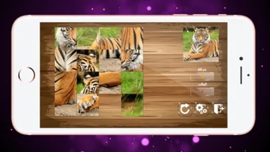 لعبة احزر الصورة screenshot 3