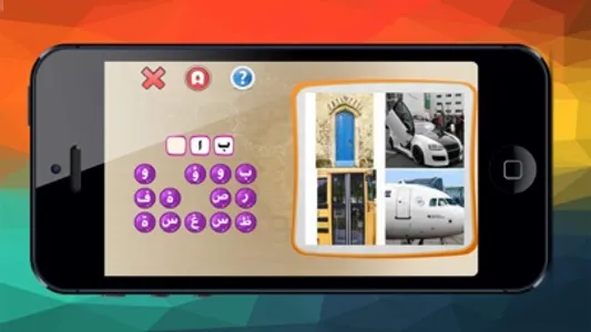 هرم المعرفة screenshot 1