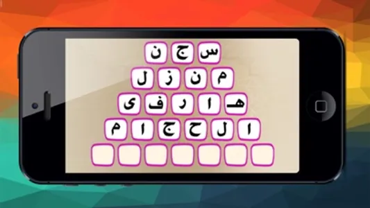 هرم المعرفة screenshot 2
