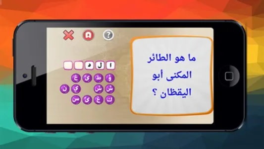 هرم المعرفة screenshot 3