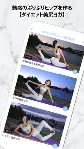 ヨガエス Yogaesse ~健康に痩せるダイエット screenshot 2