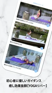 ヨガエス Yogaesse ~健康に痩せるダイエット screenshot 5