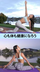 ヨガエス Yogaesse ~健康に痩せるダイエット screenshot 9