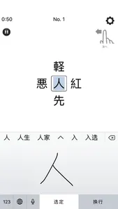 漢字十字クロス screenshot 0