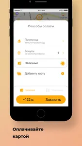 Такси Престиж Эконом screenshot 1