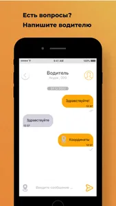 Такси Престиж Эконом screenshot 5