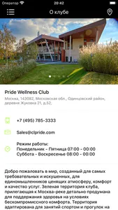 Pride Wellness Club screenshot 1