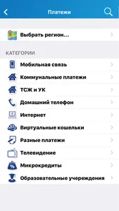 СГБ МОБАЙЛ screenshot 1