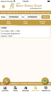 Shree Ambica. screenshot 8