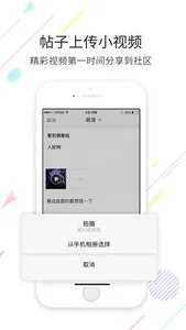 府谷生活网 screenshot 1