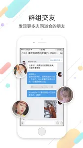 府谷生活网 screenshot 2