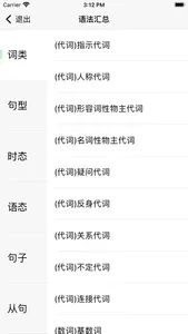 英语初阶 - 从零开始学新概念英语第一册 screenshot 7