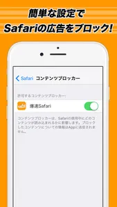 爆速Webブラウザー for Safari screenshot 0