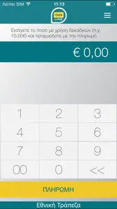 i-bank mPOS screenshot 0