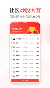 同花顺投资账本-股票基金、股票分析、股票工具、股票投资、估值 screenshot 5