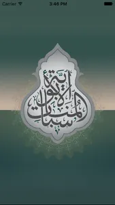 Munasabat - المناسبات الأبوية screenshot 0