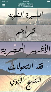 Munasabat - المناسبات الأبوية screenshot 1