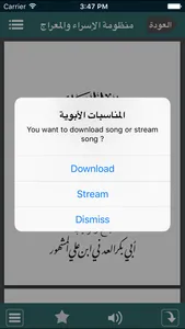 Munasabat - المناسبات الأبوية screenshot 3