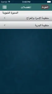 Munasabat - المناسبات الأبوية screenshot 4