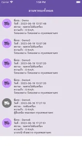 Thaitracking screenshot 1