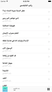 GreatApp for Mohammed Rateb al-Nabulsi - محاضرات الشيخ راتب النابلسي screenshot 1