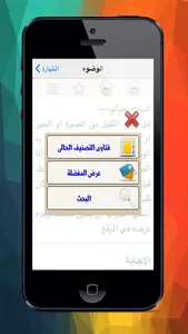 موسوعة الفتاوى الفقهية screenshot 3