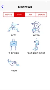 ספורט סנטר screenshot 0