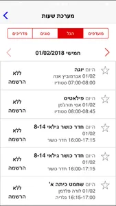 ספורט סנטר screenshot 1