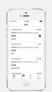 優護平台照護夥伴 screenshot 1