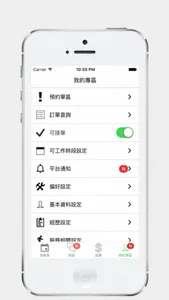 優護平台照護夥伴 screenshot 2