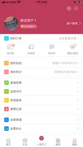 加州家 screenshot 1