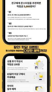 몬스터짐 - 비타민, 보충제, 운동용품 screenshot 6