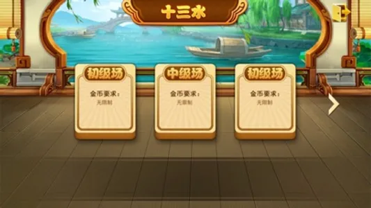 大咖棋牌 screenshot 1