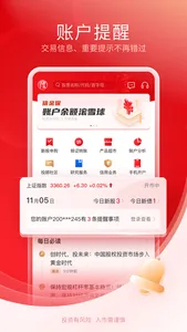 中信证券信e投 screenshot 3