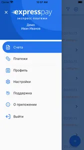 Экспресс Платежи screenshot 1