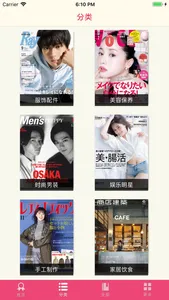 雜誌迷Pro screenshot 3