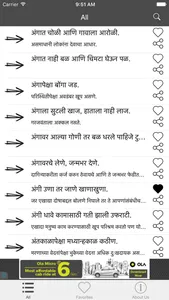 Marathi Mhani screenshot 1