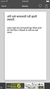 Marathi Mhani screenshot 2