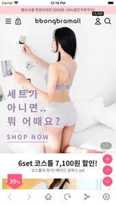 뽕브라몰 screenshot 2