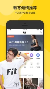 Fit 私人健身教练 - 运动减肥瘦身课程 screenshot 0