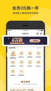 Fit 私人健身教练 - 运动减肥瘦身课程 screenshot 1