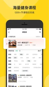 Fit 私人健身教练 - 运动减肥瘦身课程 screenshot 3